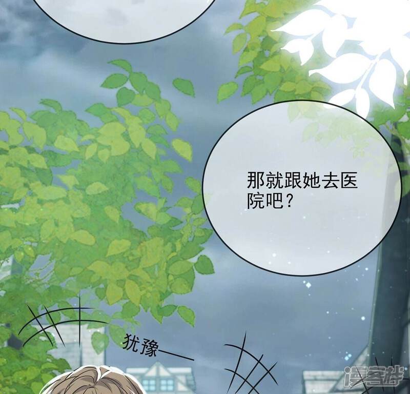 《丧偶皇后》第62话 赎罪卷只会骗光钱 第37页