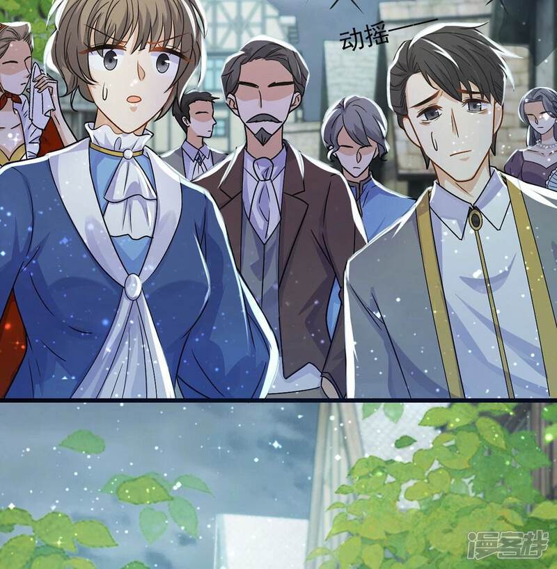 《丧偶皇后》第62话 赎罪卷只会骗光钱 第38页