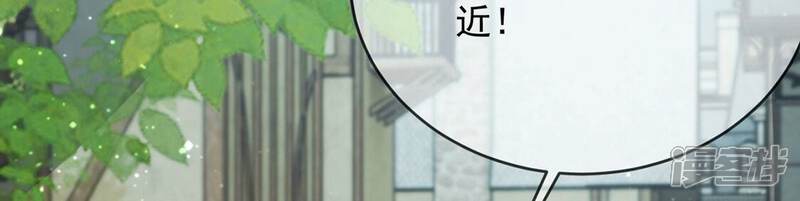 《丧偶皇后》第62话 赎罪卷只会骗光钱 第43页