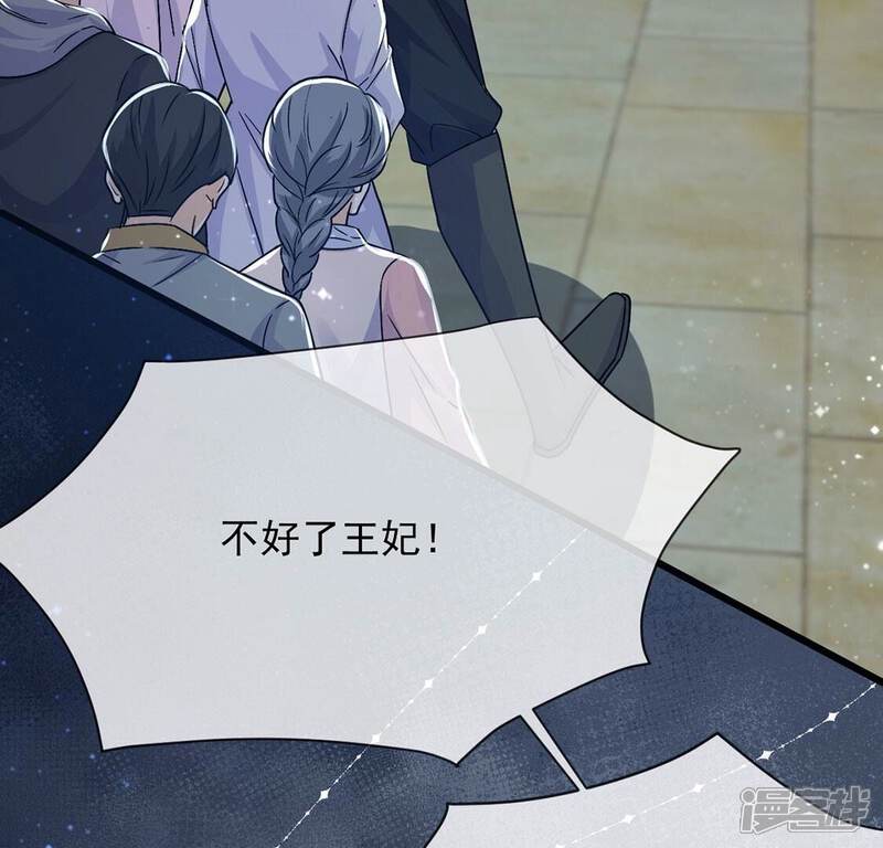 《丧偶皇后》第62话 赎罪卷只会骗光钱 第45页