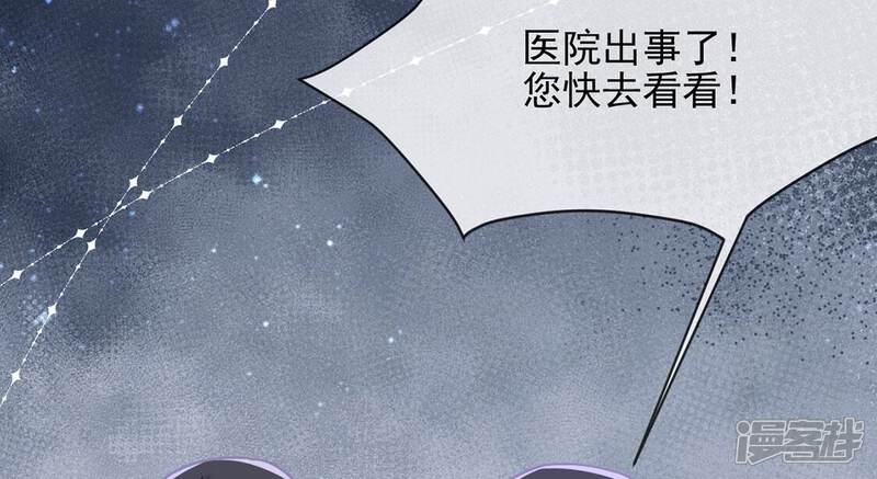 《丧偶皇后》第62话 赎罪卷只会骗光钱 第46页