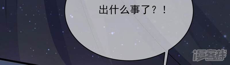 《丧偶皇后》第62话 赎罪卷只会骗光钱 第49页