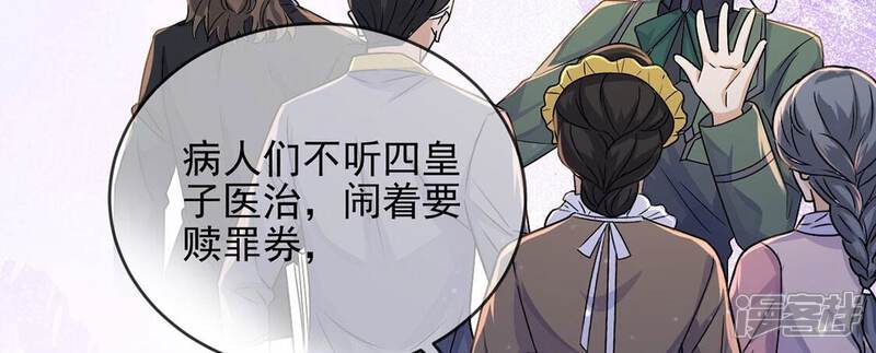《丧偶皇后》第62话 赎罪卷只会骗光钱 第52页