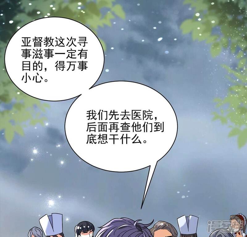 《丧偶皇后》第62话 赎罪卷只会骗光钱 第56页