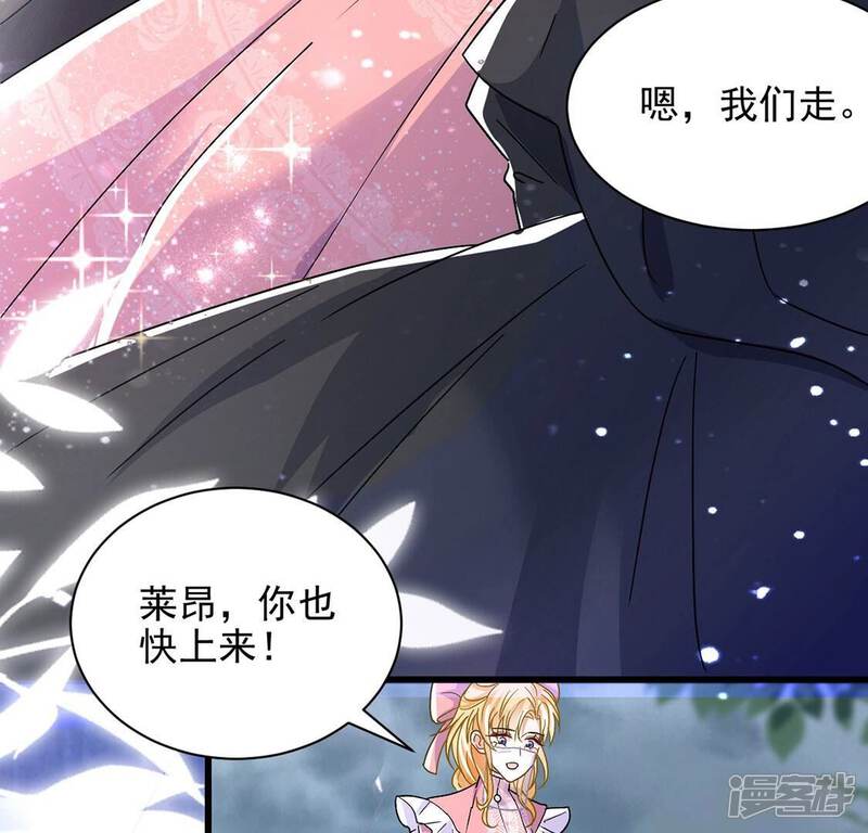 《丧偶皇后》第62话 赎罪卷只会骗光钱 第59页