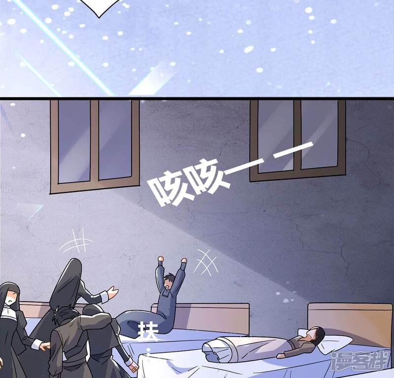 《丧偶皇后》第62话 赎罪卷只会骗光钱 第64页