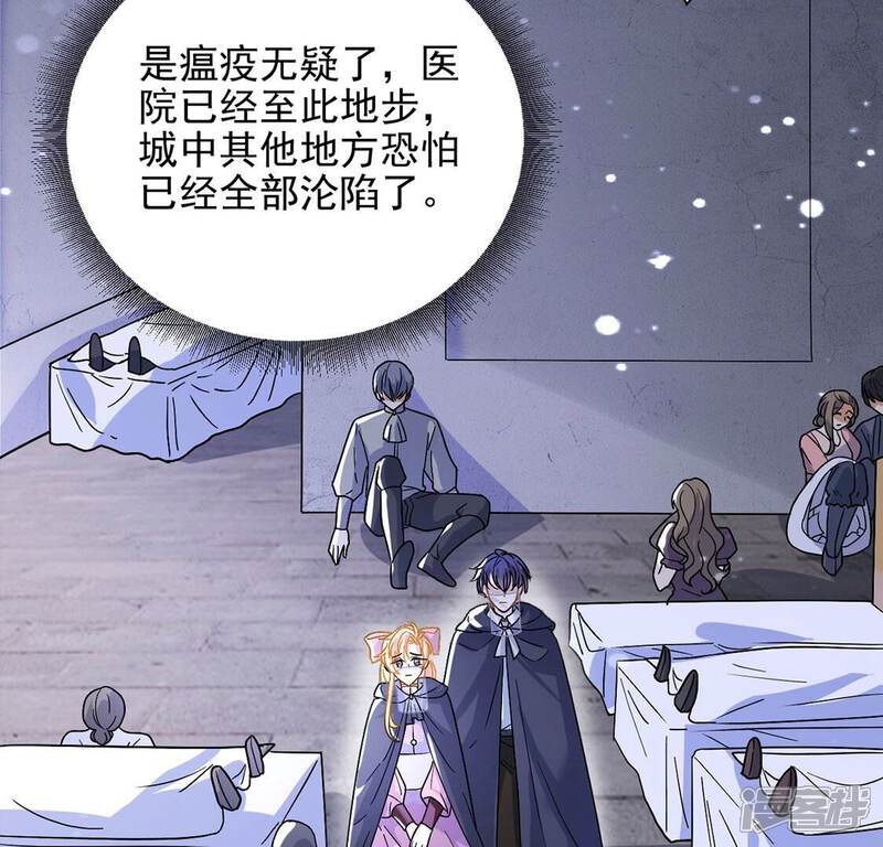 《丧偶皇后》第62话 赎罪卷只会骗光钱 第66页