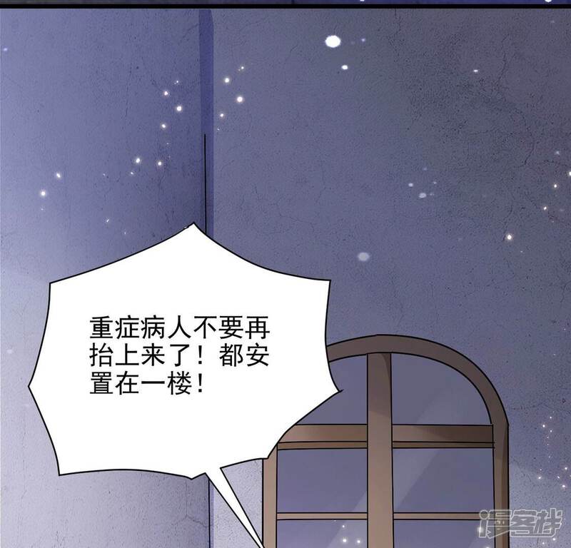 《丧偶皇后》第62话 赎罪卷只会骗光钱 第69页