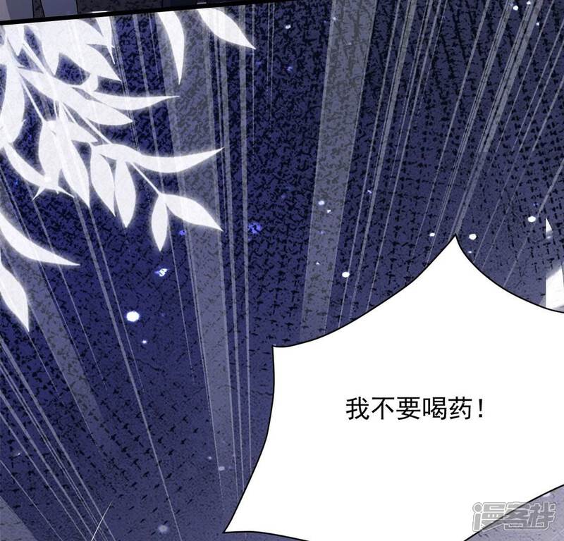 《丧偶皇后》第62话 赎罪卷只会骗光钱 第77页