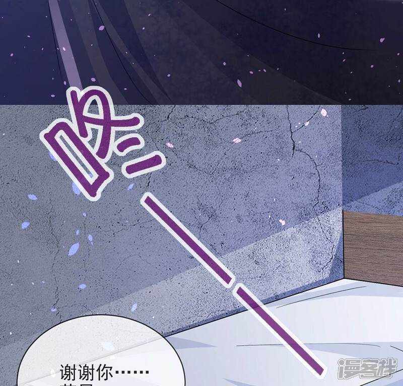 《丧偶皇后》第62话 赎罪卷只会骗光钱 第84页