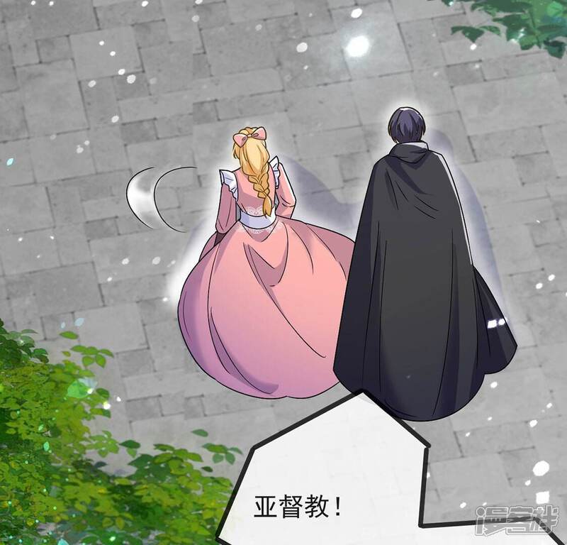 《丧偶皇后》第62话 赎罪卷只会骗光钱 第8页