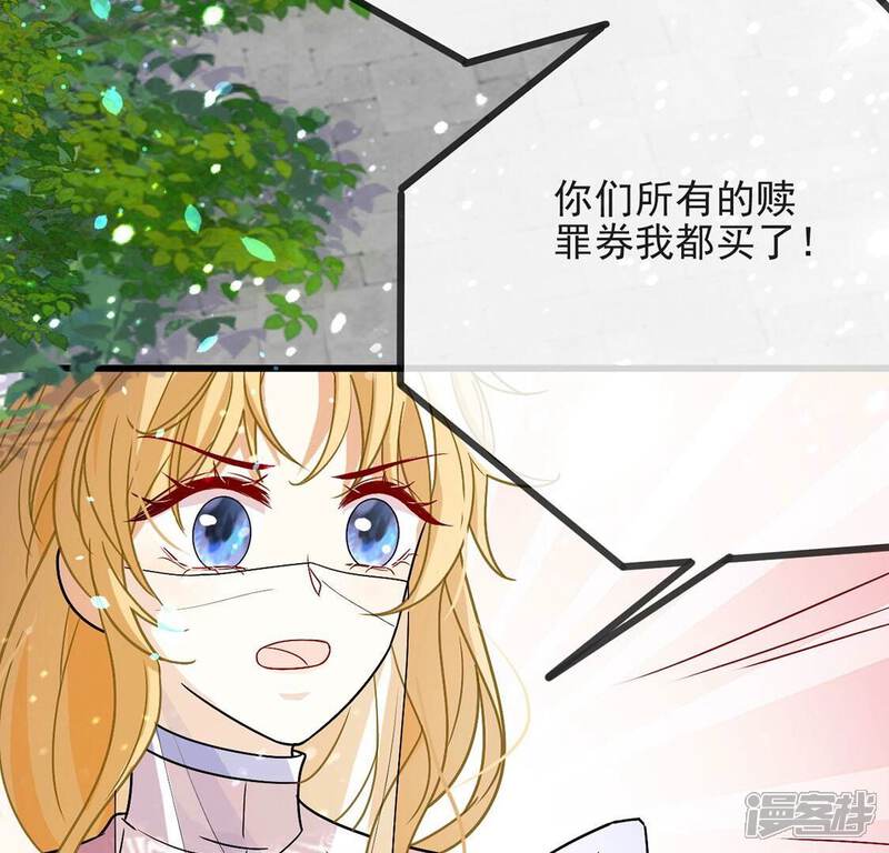 《丧偶皇后》第62话 赎罪卷只会骗光钱 第9页
