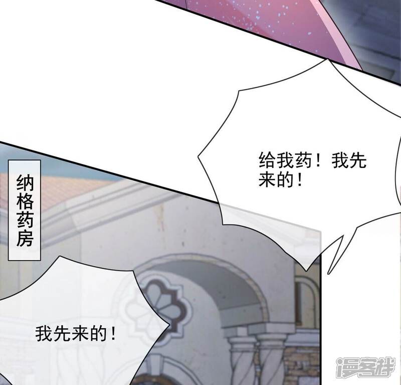 《丧偶皇后》第61话 把药交出来 第20页