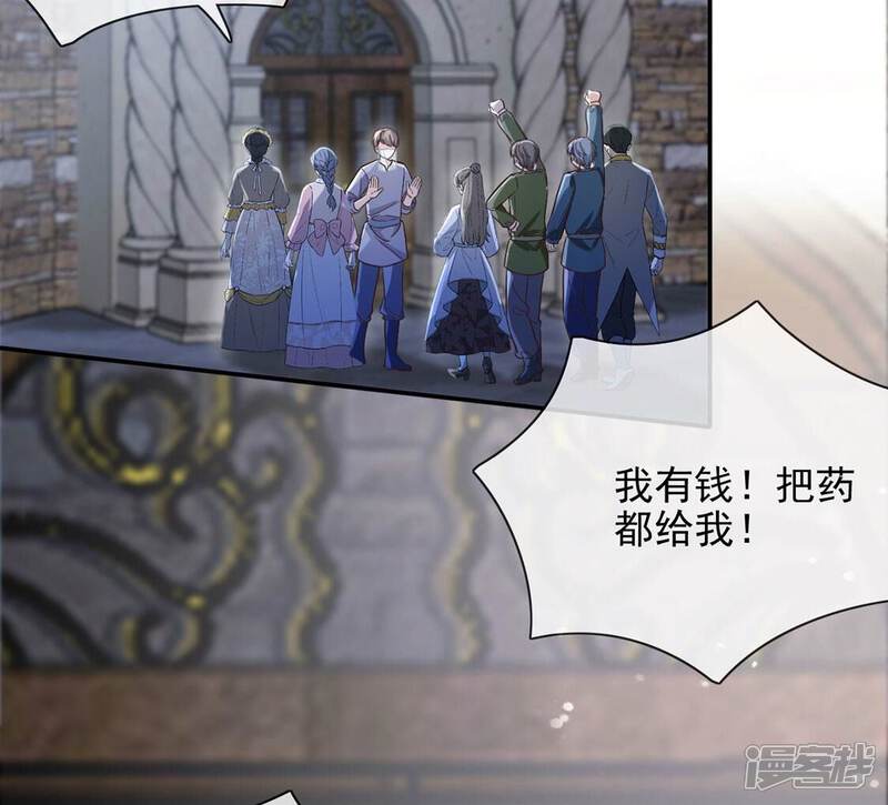 《丧偶皇后》第61话 把药交出来 第21页