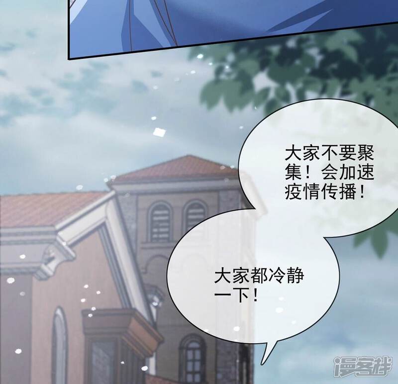 《丧偶皇后》第61话 把药交出来 第25页