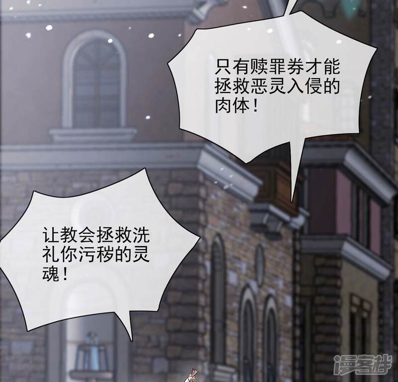 《丧偶皇后》第61话 把药交出来 第33页