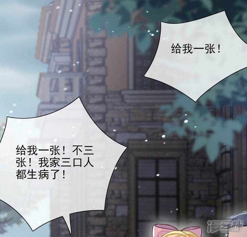 《丧偶皇后》第61话 把药交出来 第36页