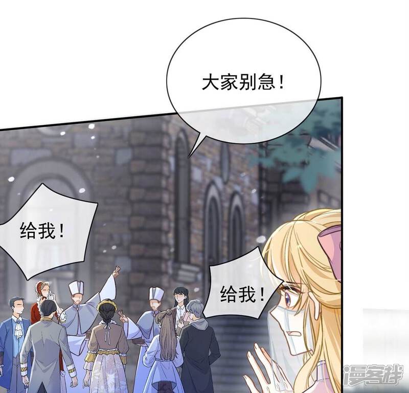 《丧偶皇后》第61话 把药交出来 第38页