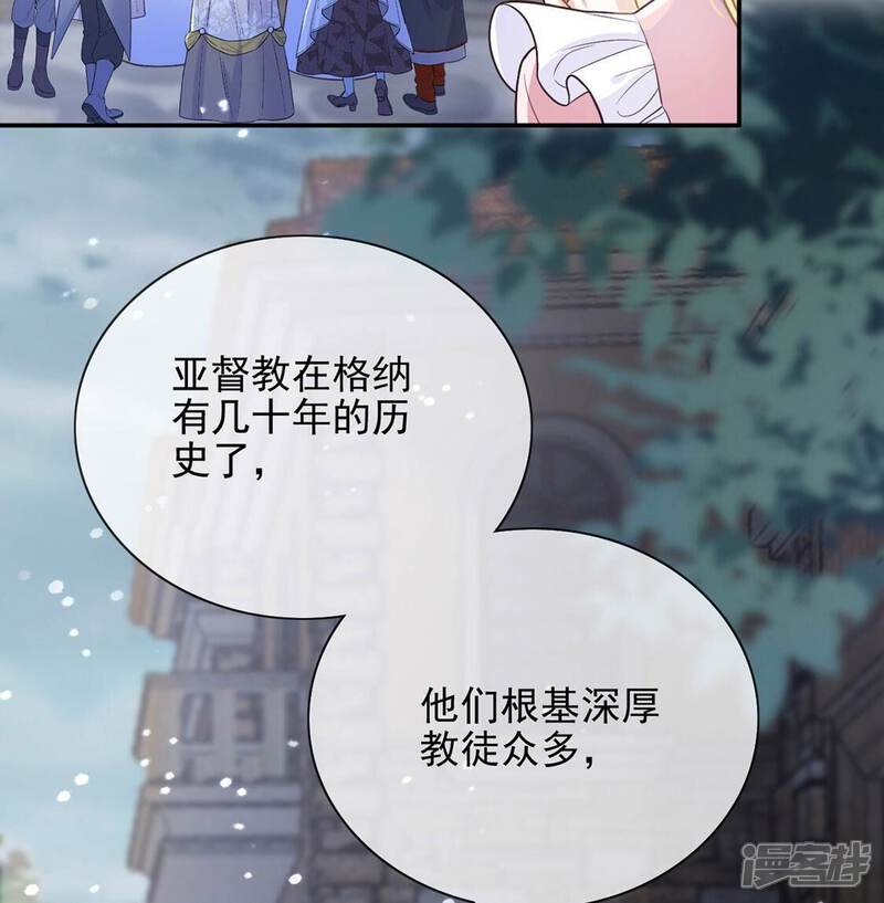 《丧偶皇后》第61话 把药交出来 第39页