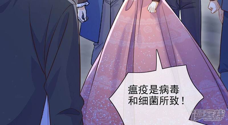 《丧偶皇后》第61话 把药交出来 第44页