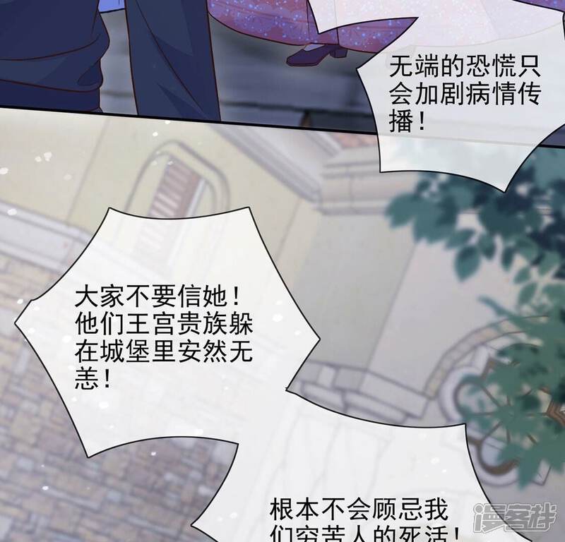 《丧偶皇后》第61话 把药交出来 第45页