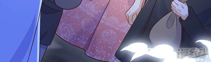 《丧偶皇后》第61话 把药交出来 第47页