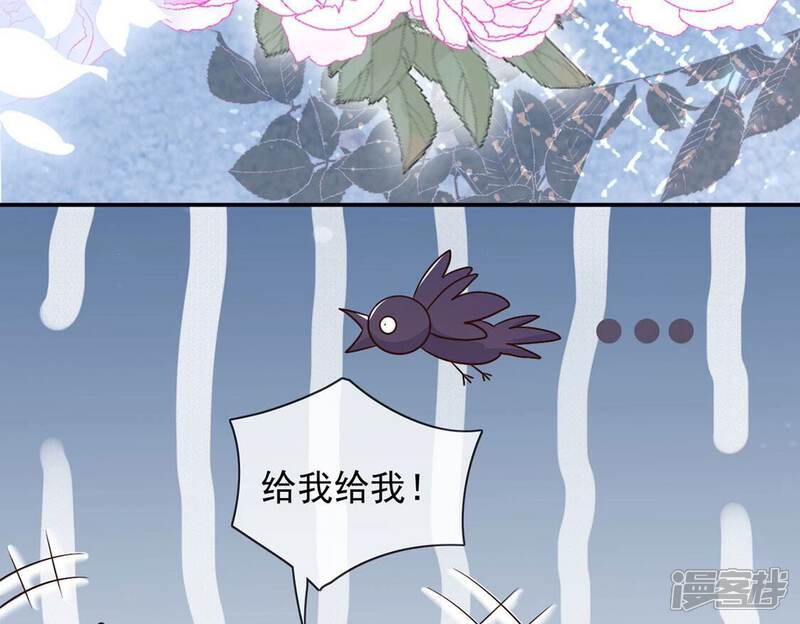 《丧偶皇后》第61话 把药交出来 第54页