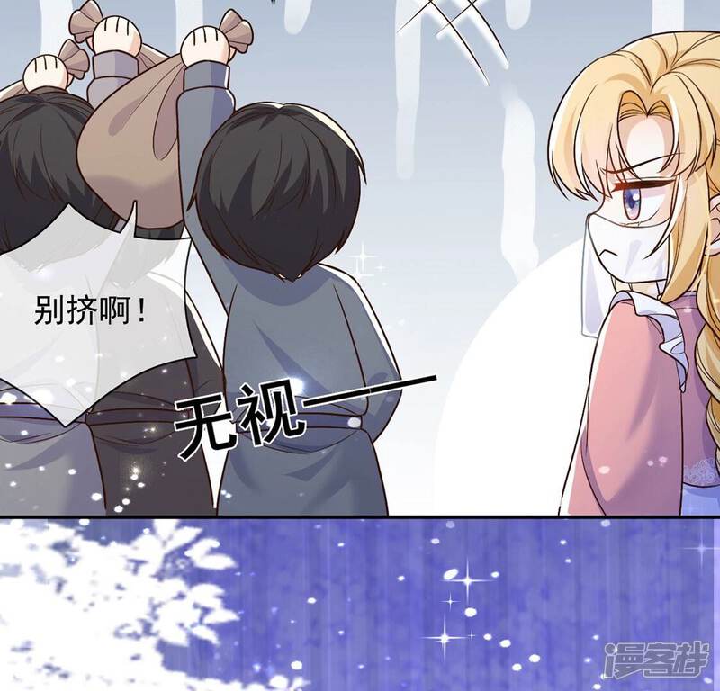 《丧偶皇后》第61话 把药交出来 第55页
