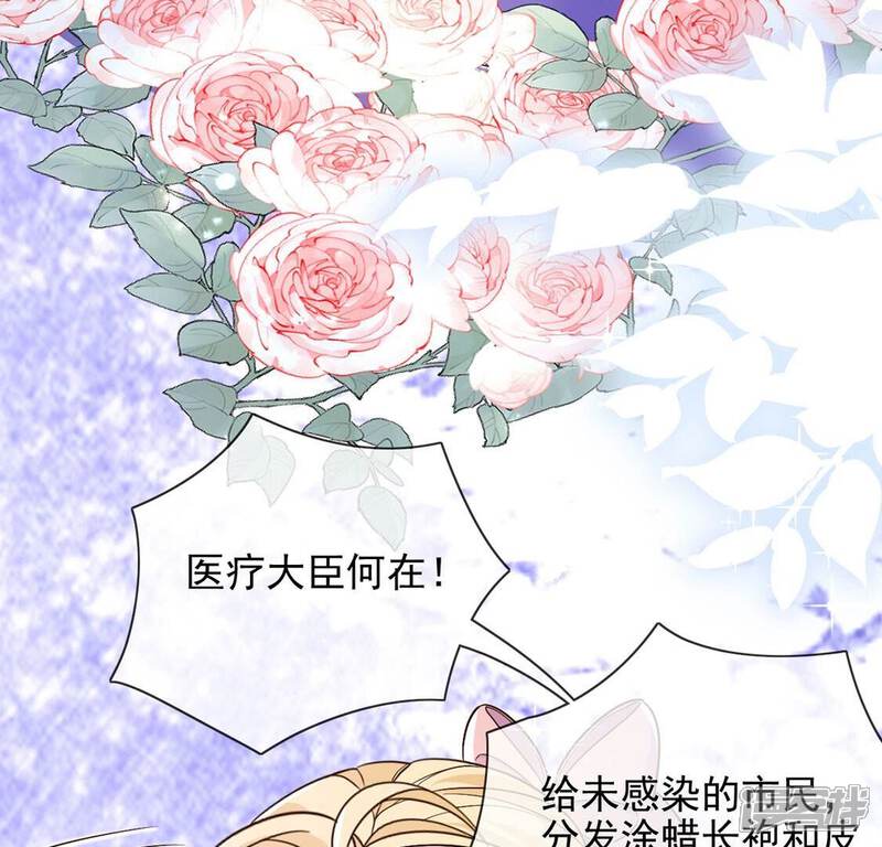 《丧偶皇后》第61话 把药交出来 第62页