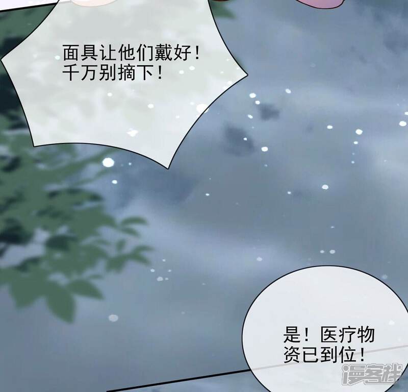 《丧偶皇后》第61话 把药交出来 第65页