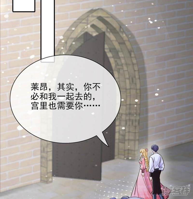 《丧偶皇后》第61话 把药交出来 第6页