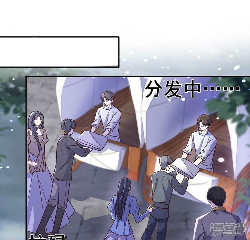 《丧偶皇后》第61话 把药交出来 第74页