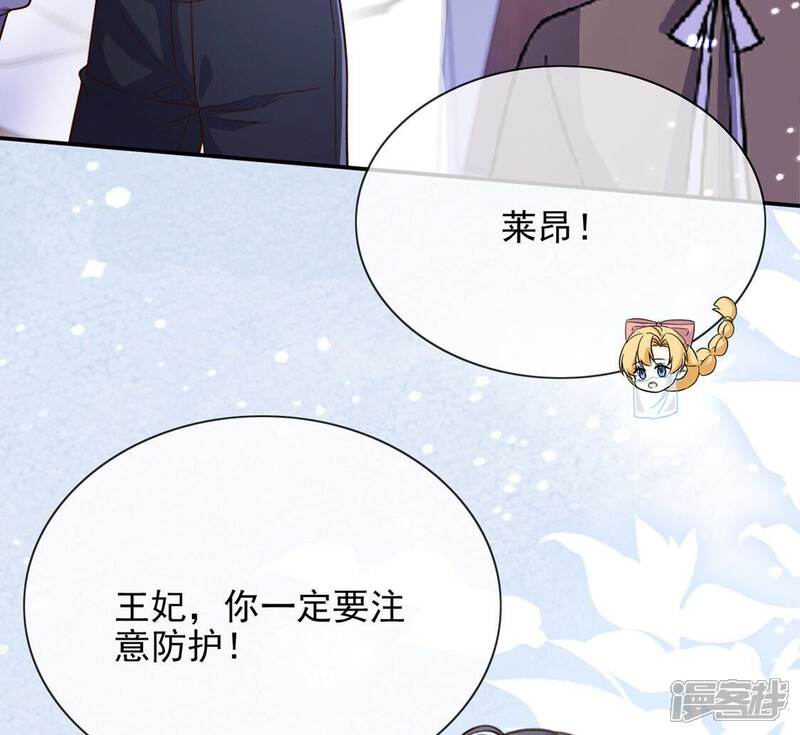 《丧偶皇后》第61话 把药交出来 第77页