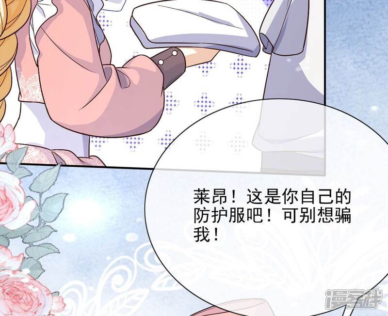《丧偶皇后》第61话 把药交出来 第81页