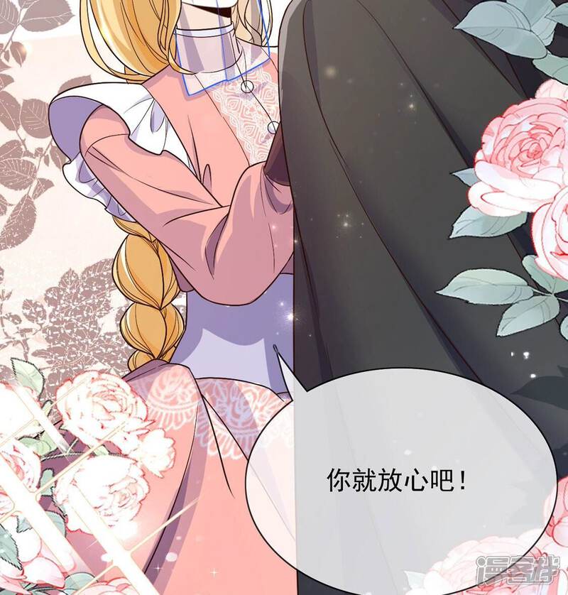 《丧偶皇后》第61话 把药交出来 第85页
