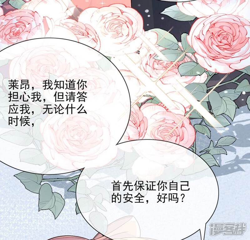 《丧偶皇后》第61话 把药交出来 第86页