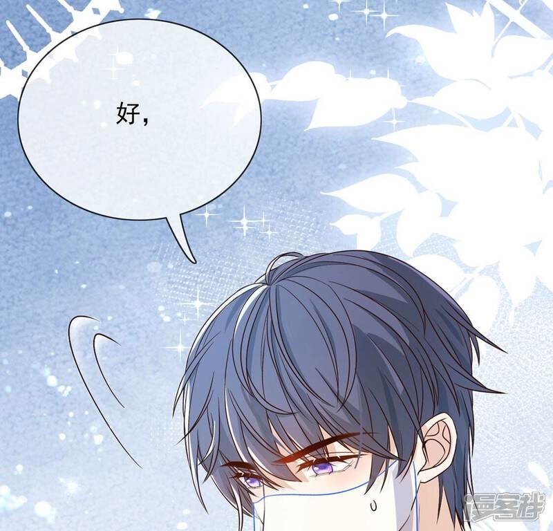 《丧偶皇后》第61话 把药交出来 第89页