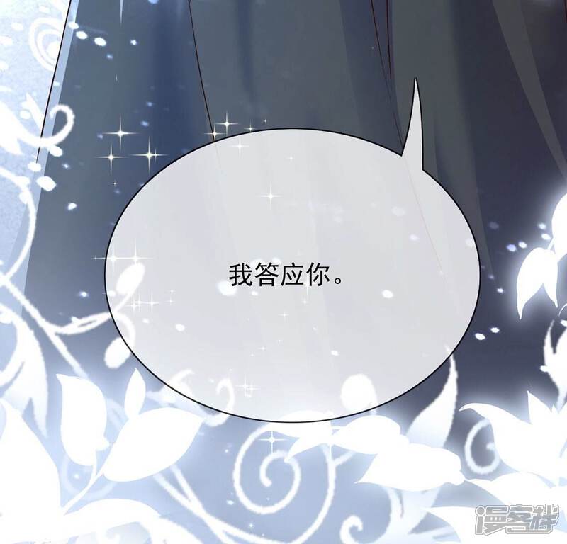 《丧偶皇后》第61话 把药交出来 第91页