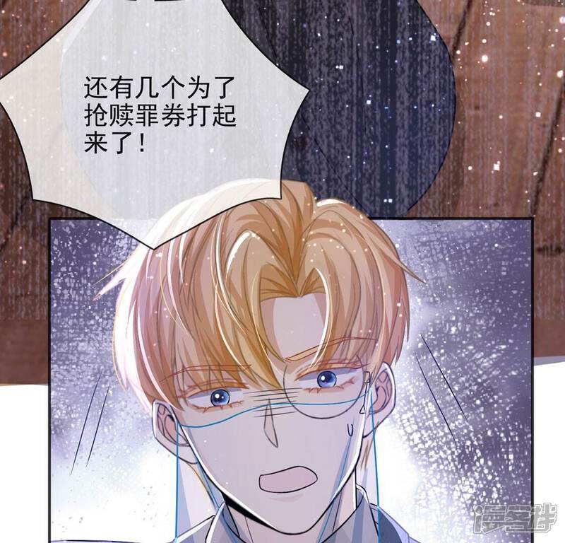 《丧偶皇后》第63话 魔女祭天 第11页