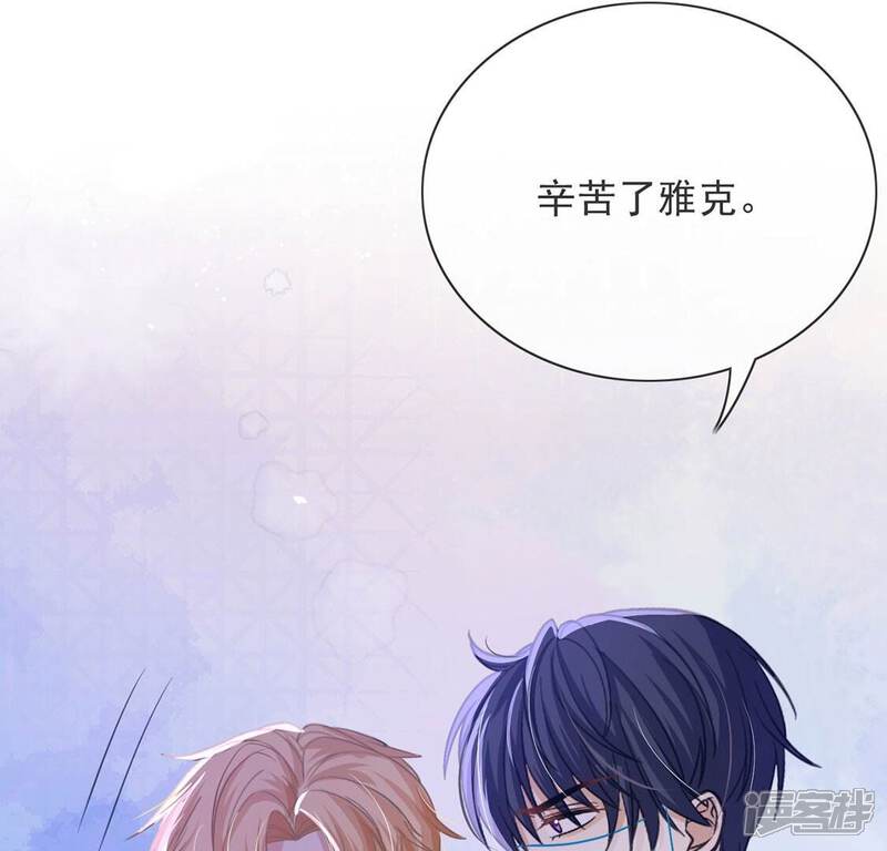 《丧偶皇后》第63话 魔女祭天 第13页