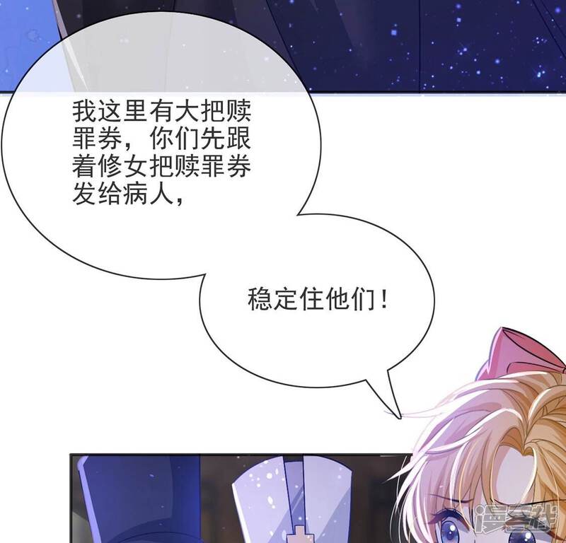 《丧偶皇后》第63话 魔女祭天 第15页