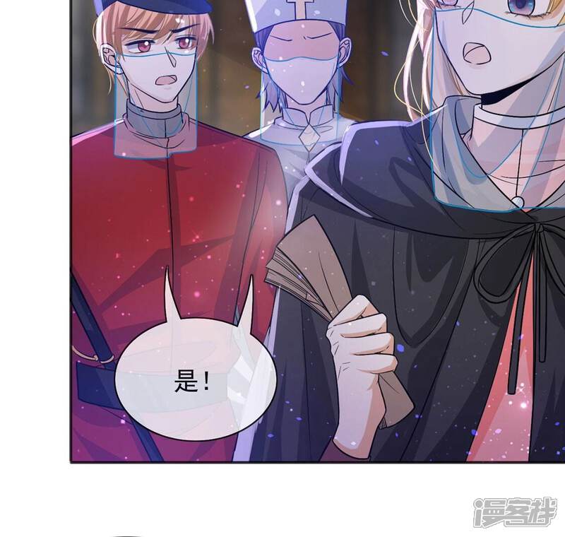 《丧偶皇后》第63话 魔女祭天 第16页