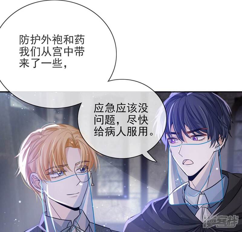 《丧偶皇后》第63话 魔女祭天 第17页
