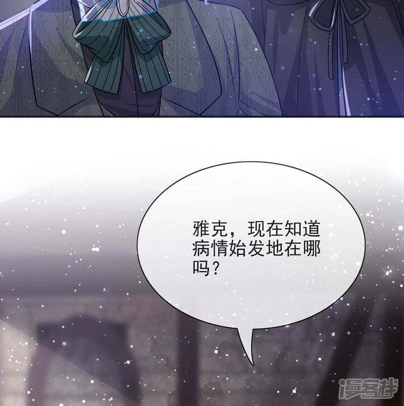《丧偶皇后》第63话 魔女祭天 第18页
