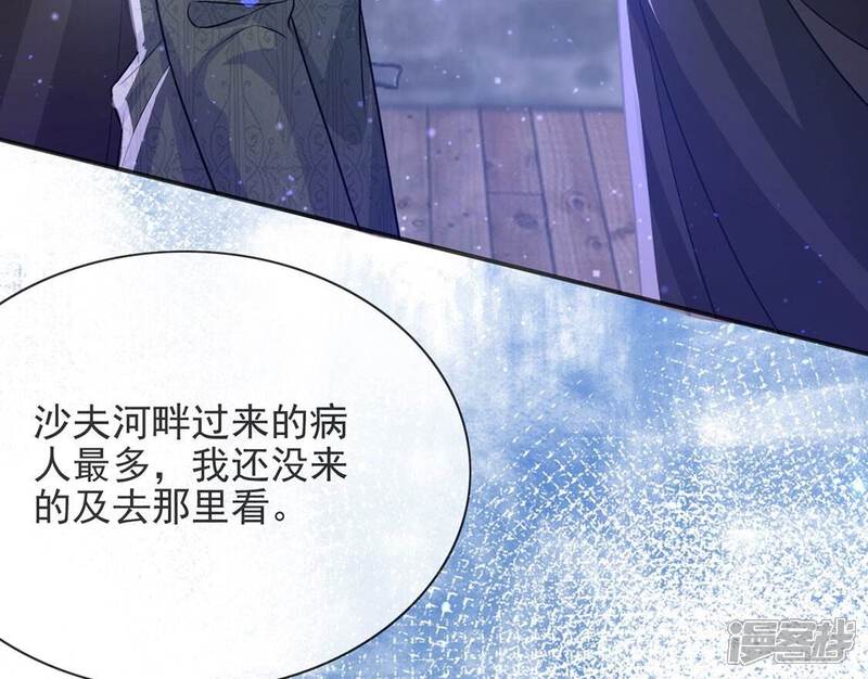 《丧偶皇后》第63话 魔女祭天 第20页