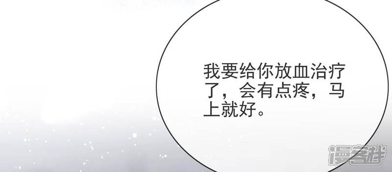 《丧偶皇后》第63话 魔女祭天 第23页