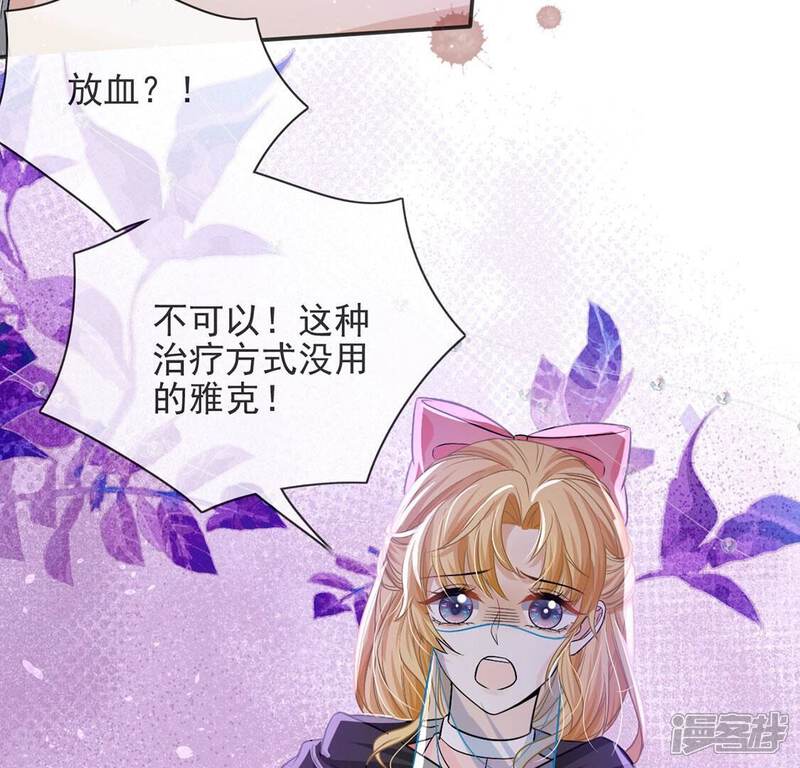 《丧偶皇后》第63话 魔女祭天 第27页