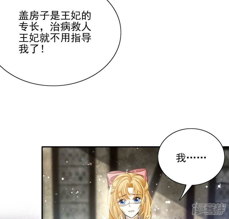 《丧偶皇后》第63话 魔女祭天 第31页