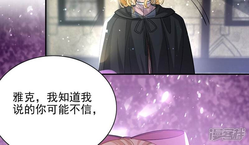 《丧偶皇后》第63话 魔女祭天 第32页