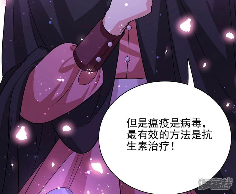 《丧偶皇后》第63话 魔女祭天 第34页